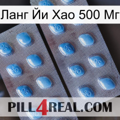 Ланг Йи Хао 500 Мг viagra4